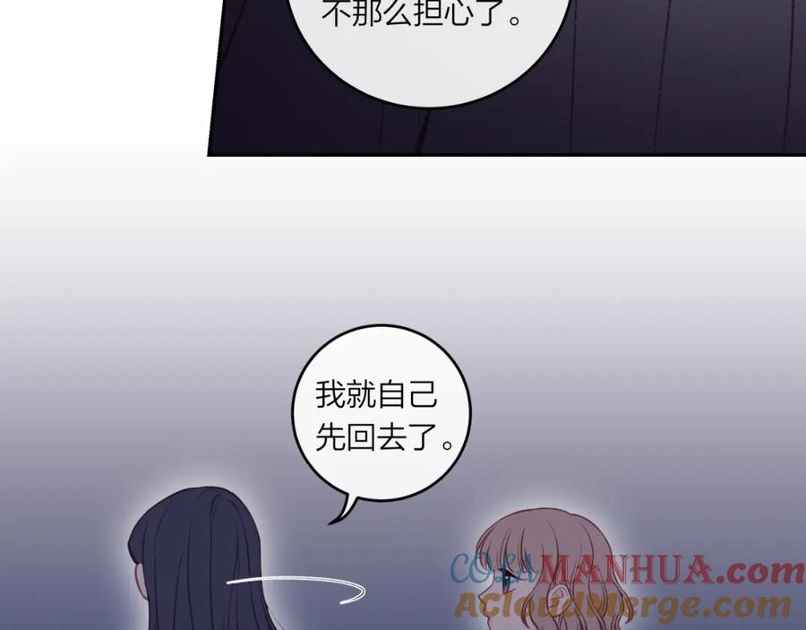 《不可能的事》第44话 漫漫长夜（上） 第28页