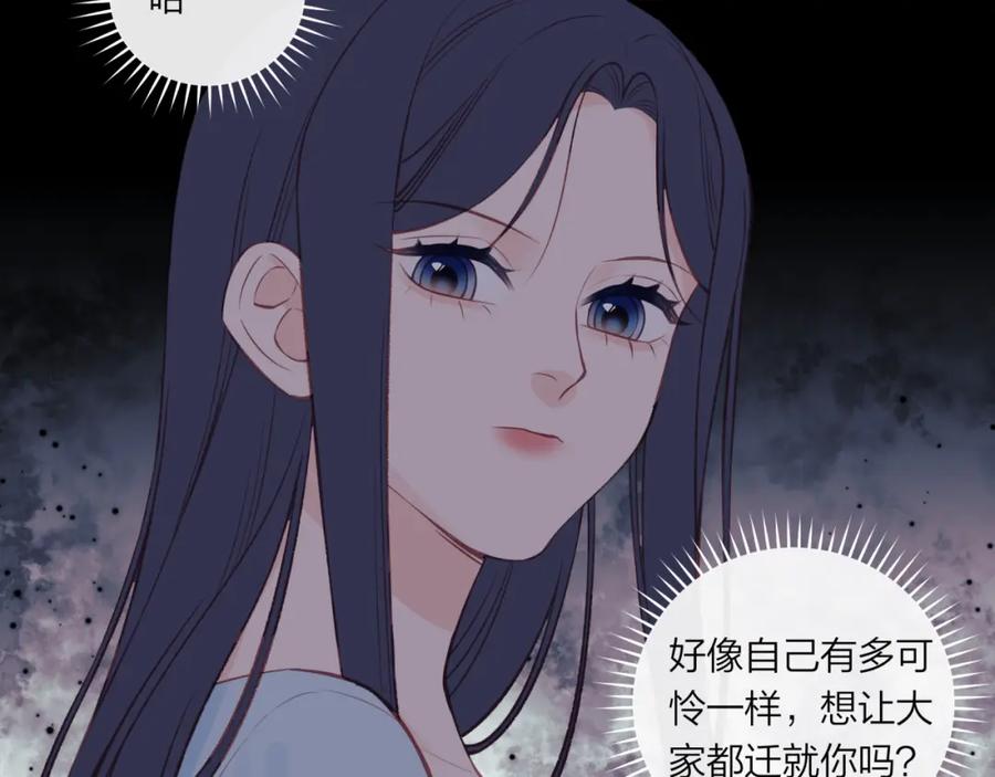 《不可能的事》第44话 漫漫长夜（上） 第11页
