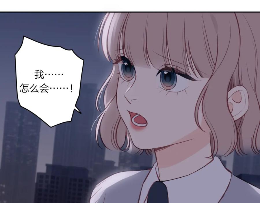 《不可能的事》第44话 漫漫长夜（上） 第20页