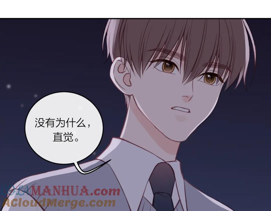 《不可能的事》第44话 漫漫长夜（上） 第52页