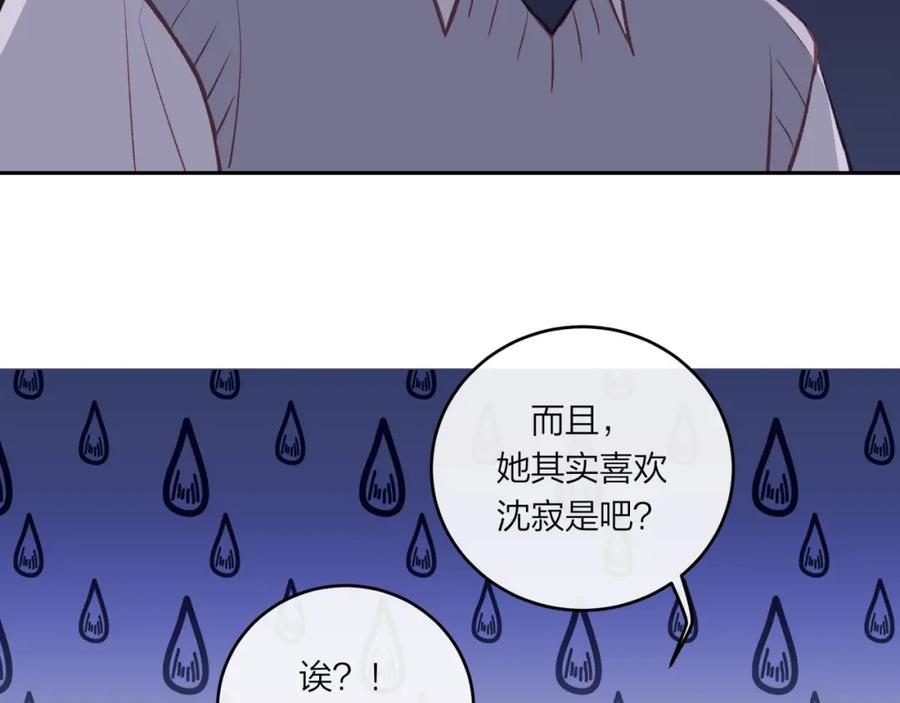 《不可能的事》第44话 漫漫长夜（上） 第53页