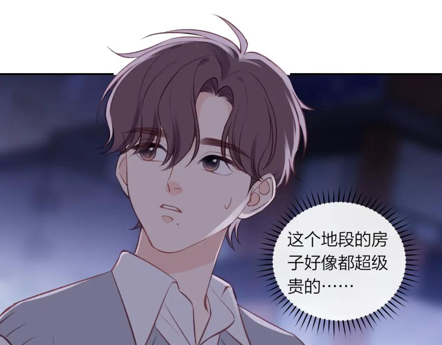 《不可能的事》第44话 漫漫长夜（上） 第69页
