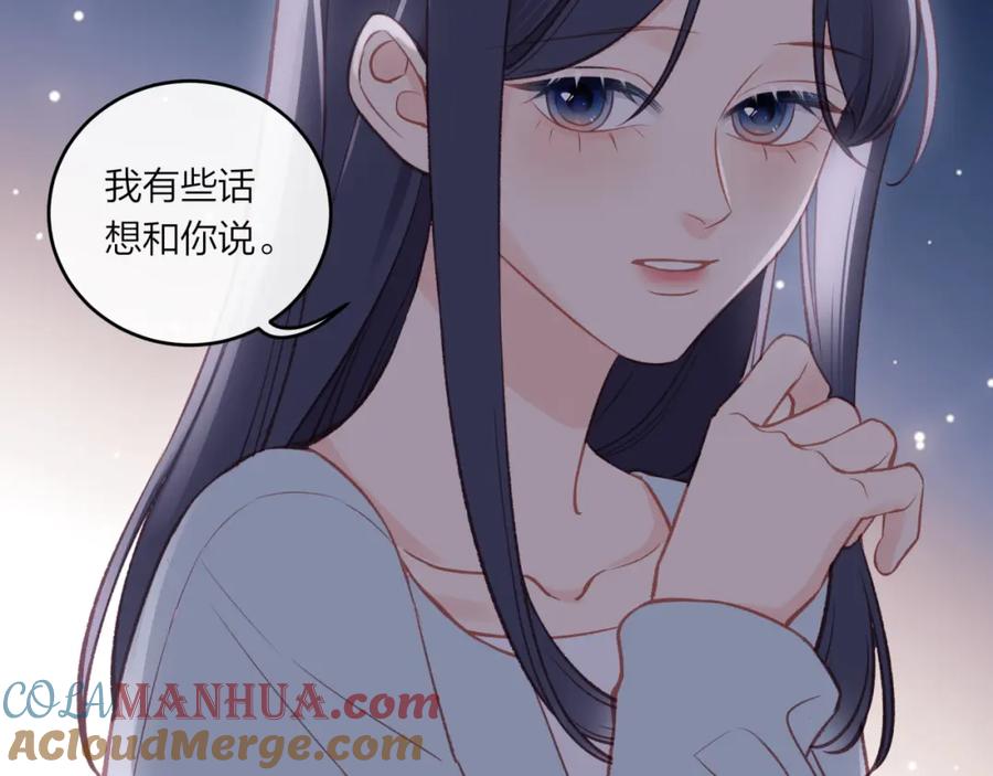 《不可能的事》第44话 漫漫长夜（上） 第73页