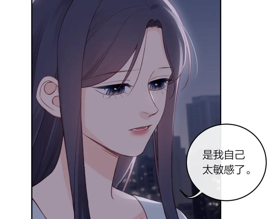 《不可能的事》第44话 漫漫长夜（上） 第24页