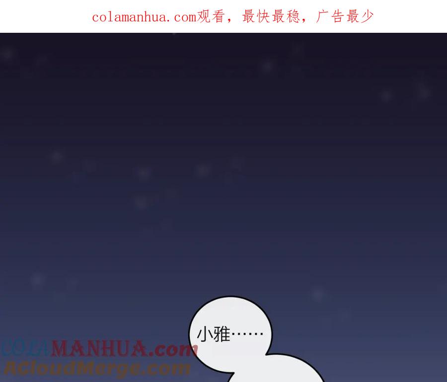 《不可能的事》第44话 漫漫长夜（上） 第1页