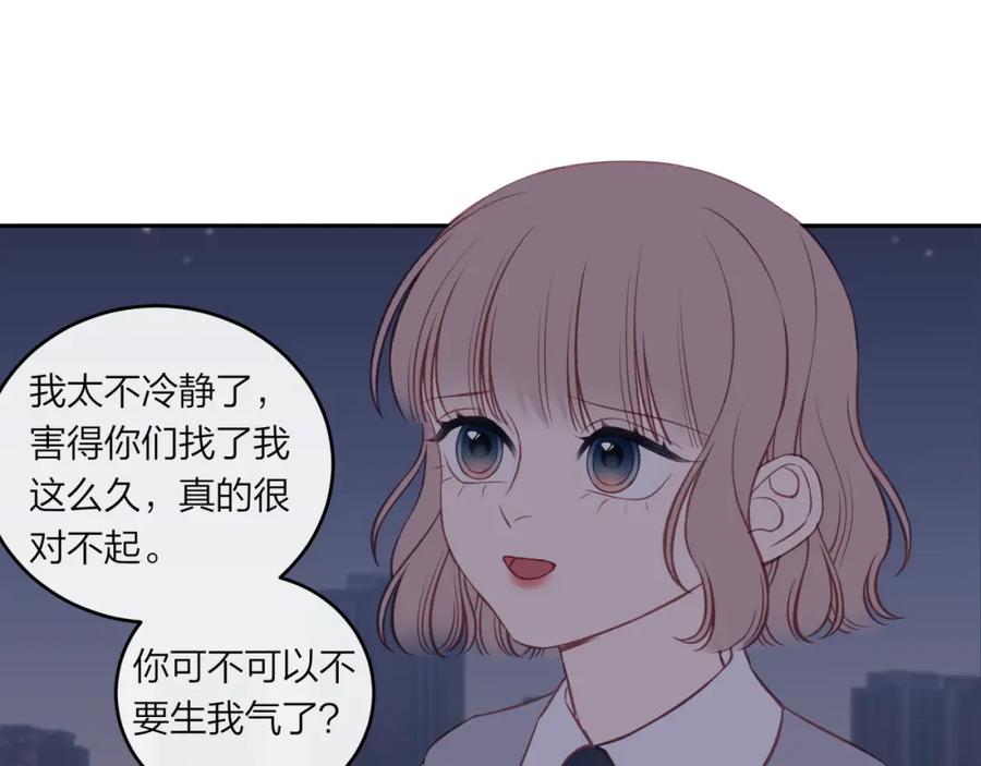 《不可能的事》第44话 漫漫长夜（上） 第9页