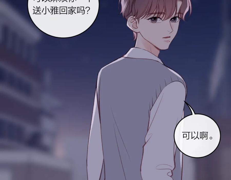 《不可能的事》第44话 漫漫长夜（上） 第39页