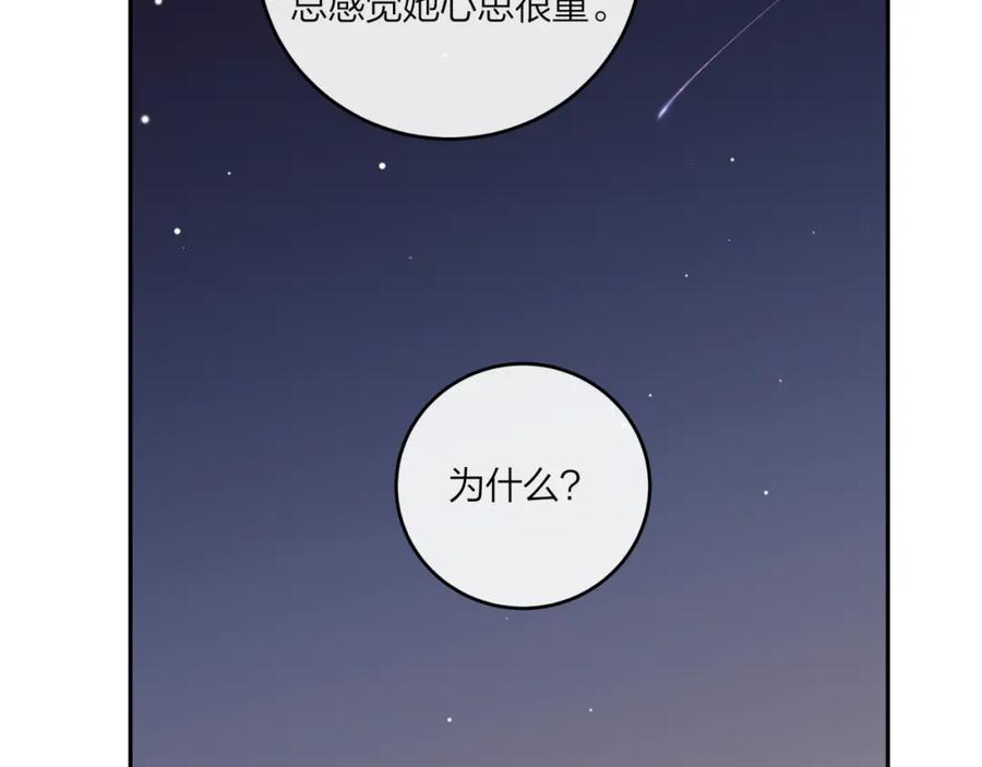《不可能的事》第44话 漫漫长夜（上） 第50页