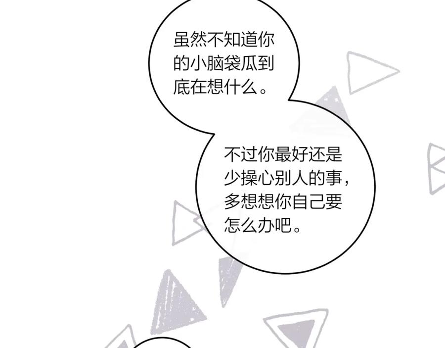 《不可能的事》第44话 漫漫长夜（上） 第56页