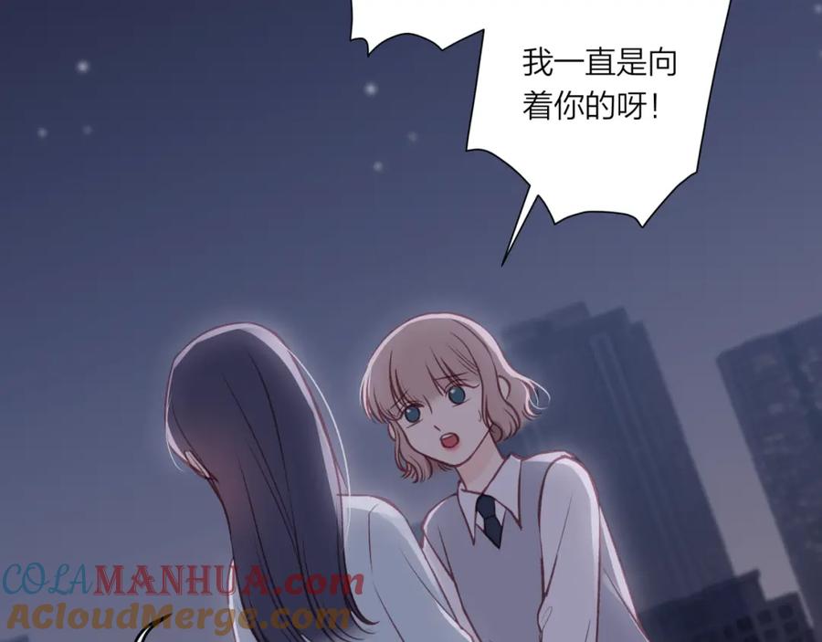 《不可能的事》第44话 漫漫长夜（上） 第22页