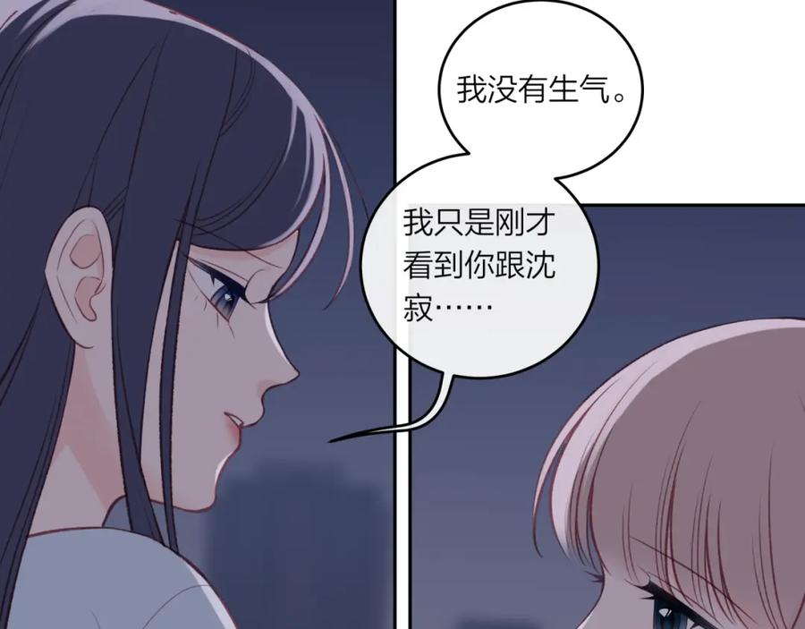《不可能的事》第44话 漫漫长夜（上） 第14页