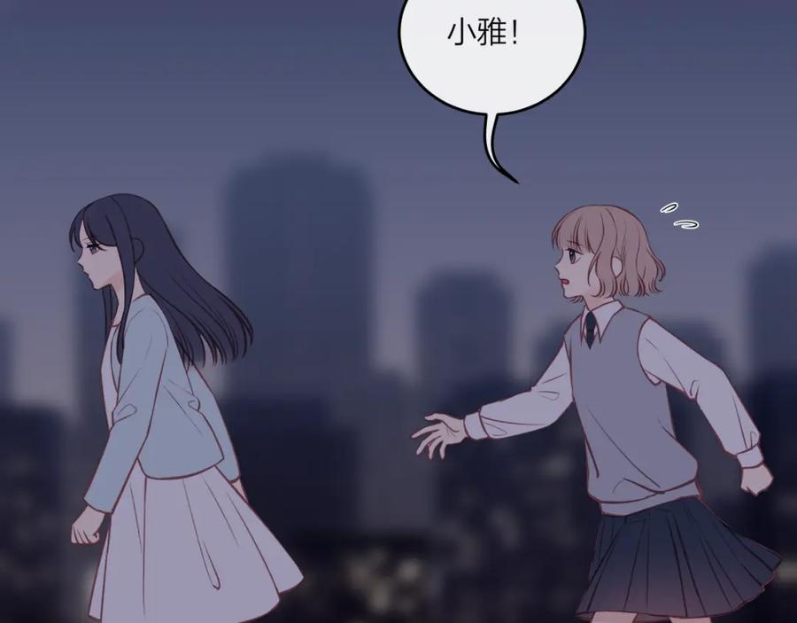 《不可能的事》第44话 漫漫长夜（上） 第2页