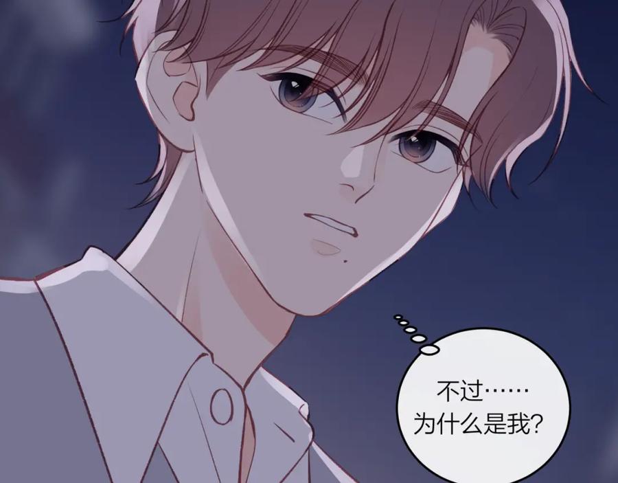 《不可能的事》第44话 漫漫长夜（上） 第41页