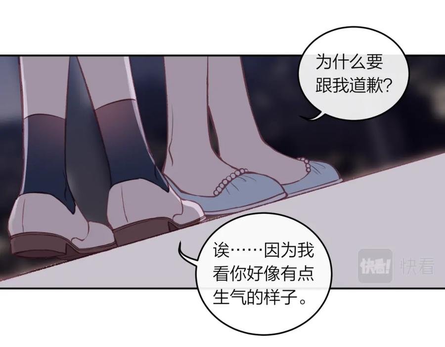 《不可能的事》第44话 漫漫长夜（上） 第8页