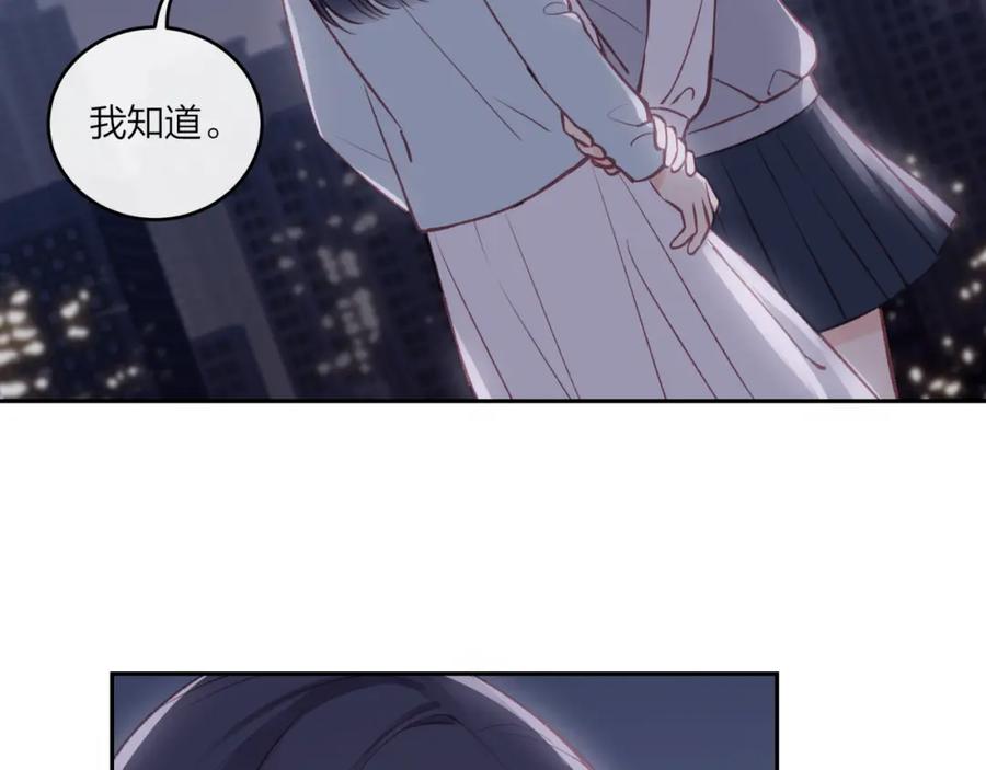 《不可能的事》第44话 漫漫长夜（上） 第23页