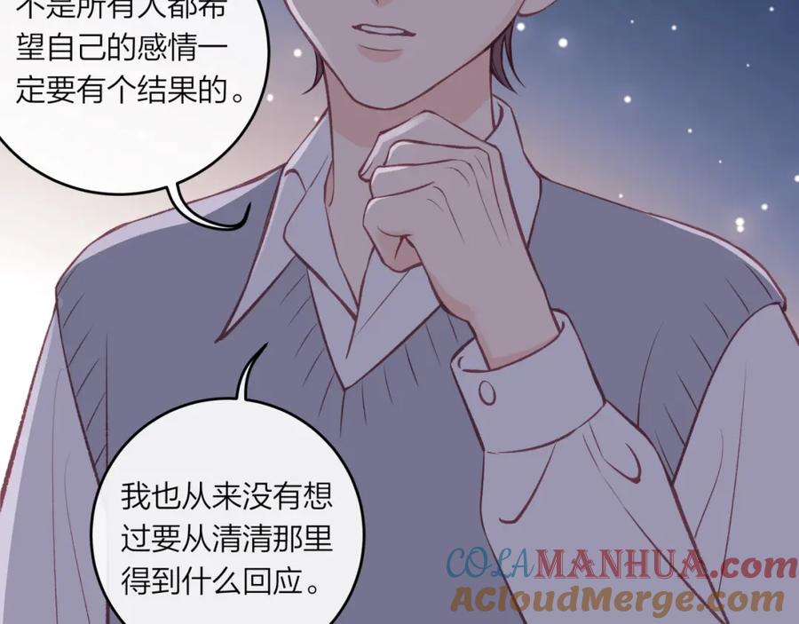 《不可能的事》第45话 漫漫长夜（中） 第43页