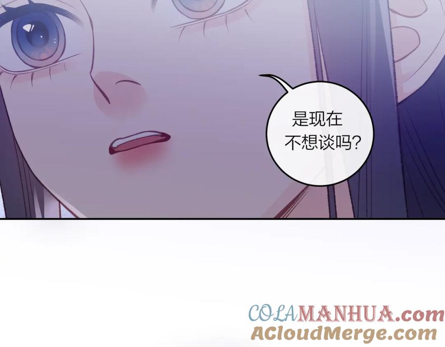 《不可能的事》第45话 漫漫长夜（中） 第25页