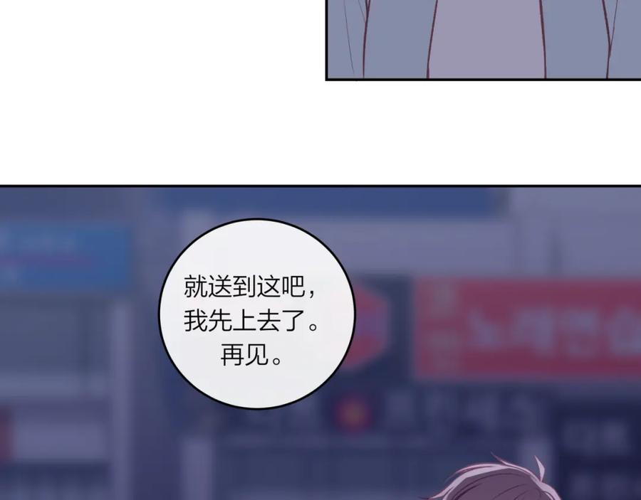 《不可能的事》第45话 漫漫长夜（中） 第50页