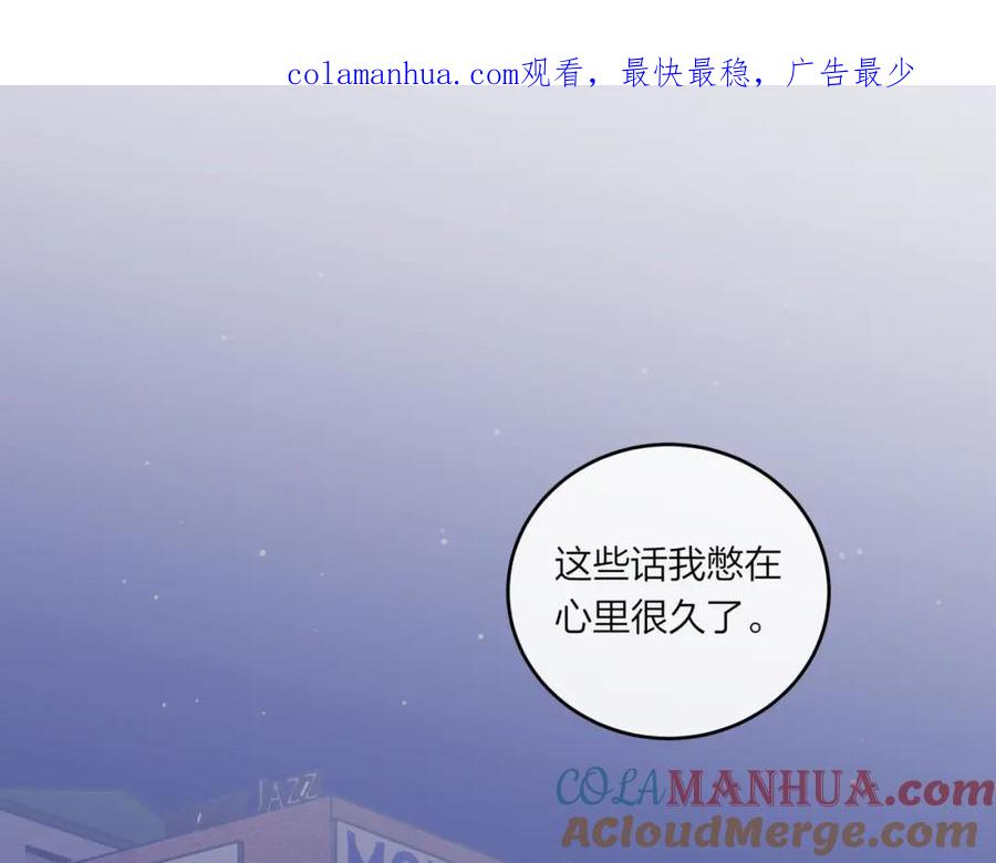 《不可能的事》第45话 漫漫长夜（中） 第1页
