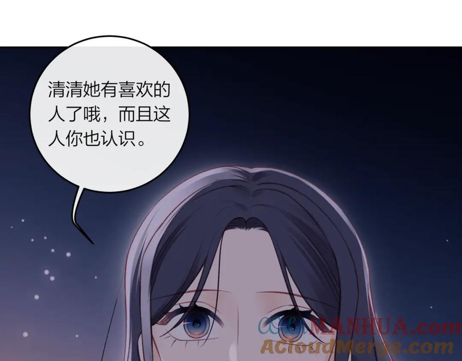 《不可能的事》第45话 漫漫长夜（中） 第28页