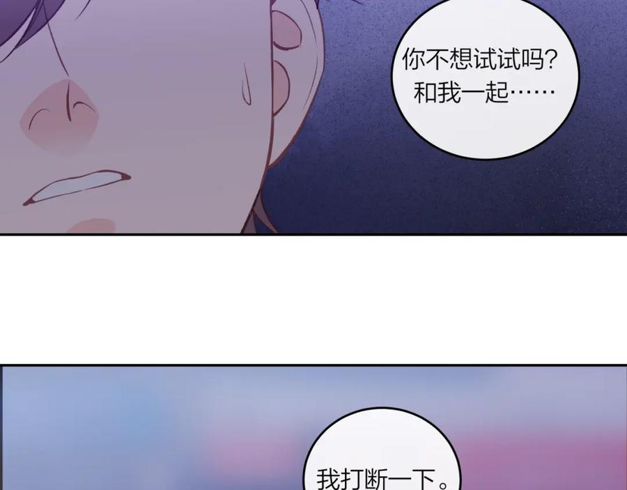 《不可能的事》第45话 漫漫长夜（中） 第32页