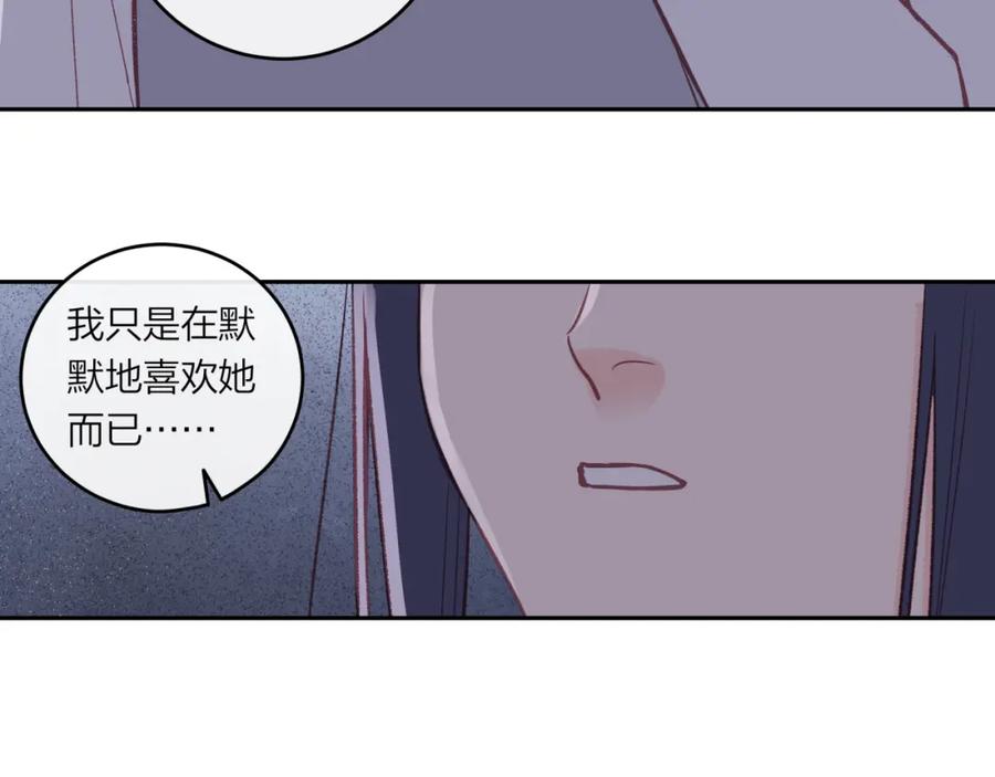 《不可能的事》第45话 漫漫长夜（中） 第44页