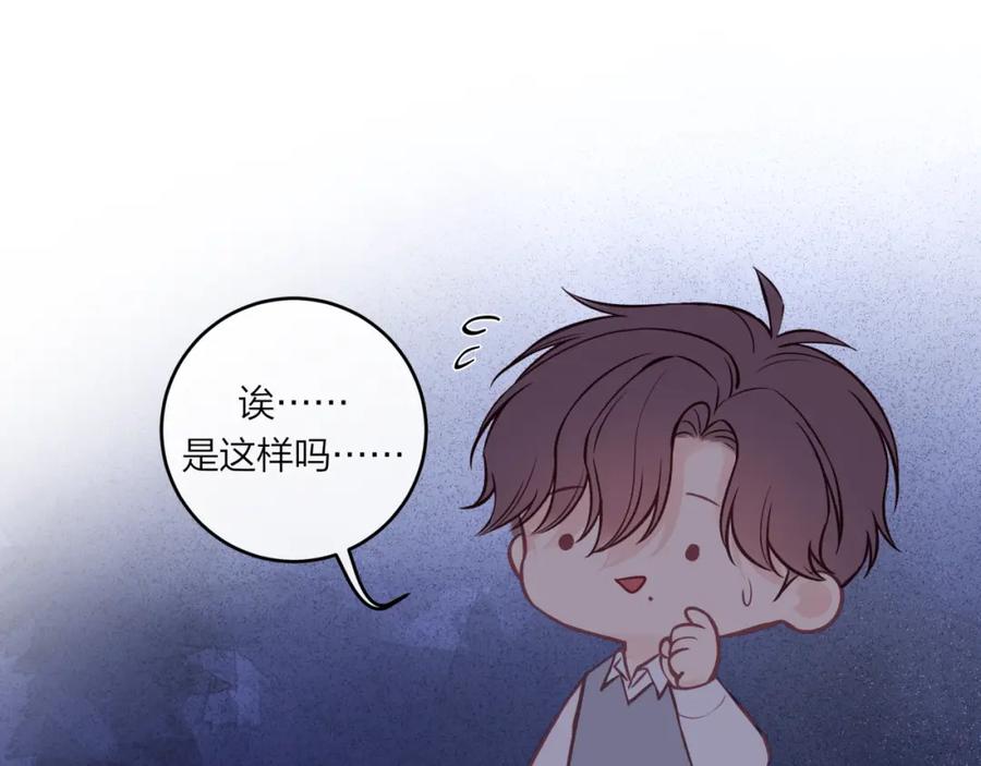 《不可能的事》第45话 漫漫长夜（中） 第62页