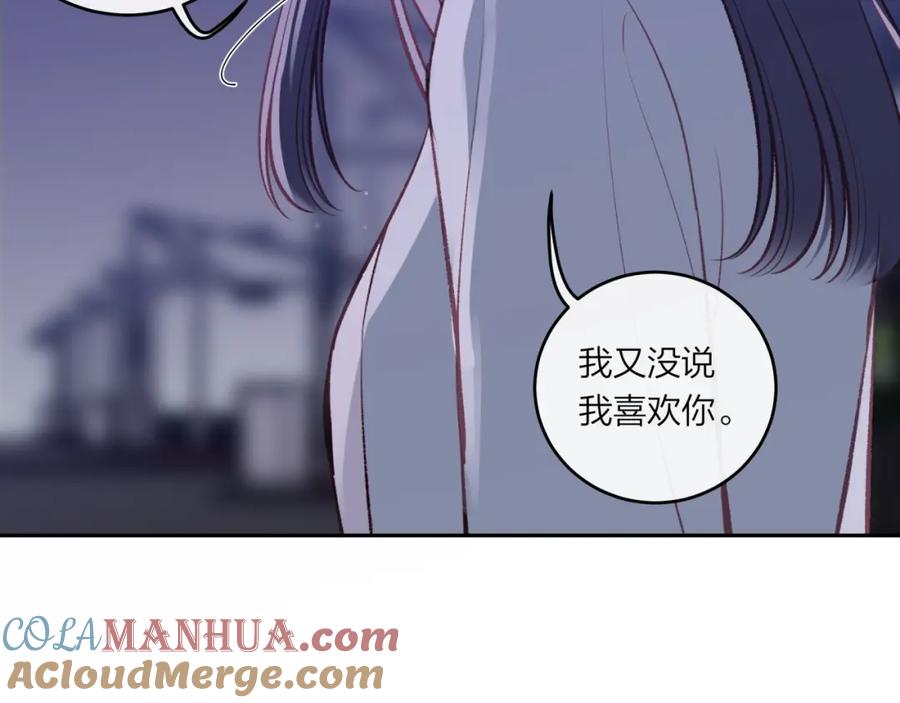 《不可能的事》第45话 漫漫长夜（中） 第61页