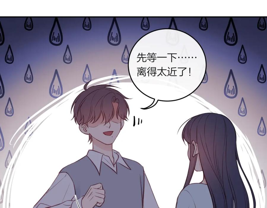 《不可能的事》第45话 漫漫长夜（中） 第20页