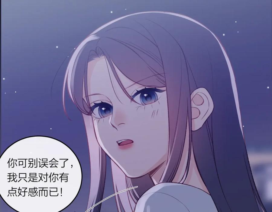《不可能的事》第45话 漫漫长夜（中） 第60页