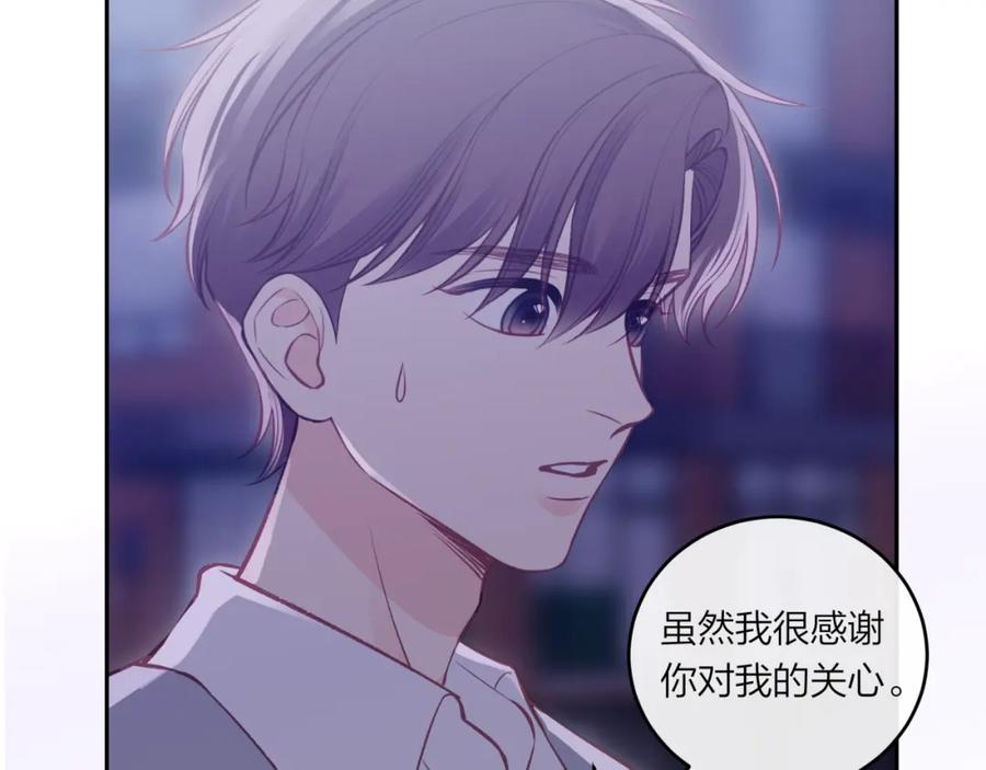 《不可能的事》第45话 漫漫长夜（中） 第35页