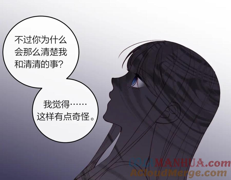 《不可能的事》第45话 漫漫长夜（中） 第37页