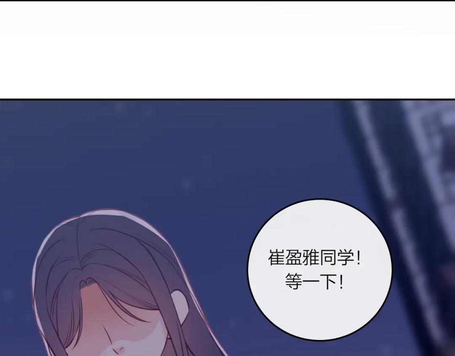 《不可能的事》第45话 漫漫长夜（中） 第54页