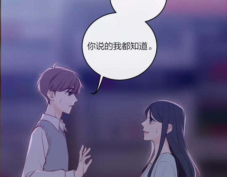 《不可能的事》第45话 漫漫长夜（中） 第33页