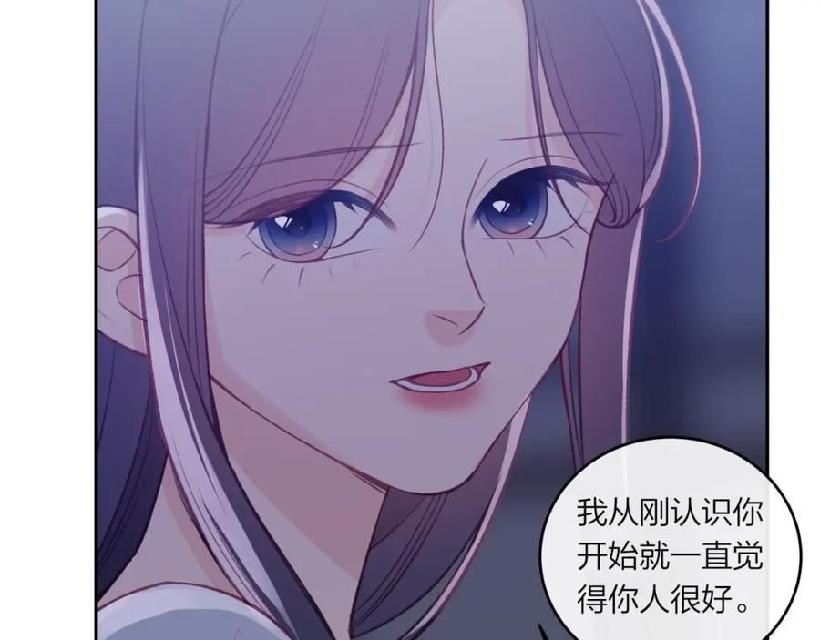 《不可能的事》第45话 漫漫长夜（中） 第8页