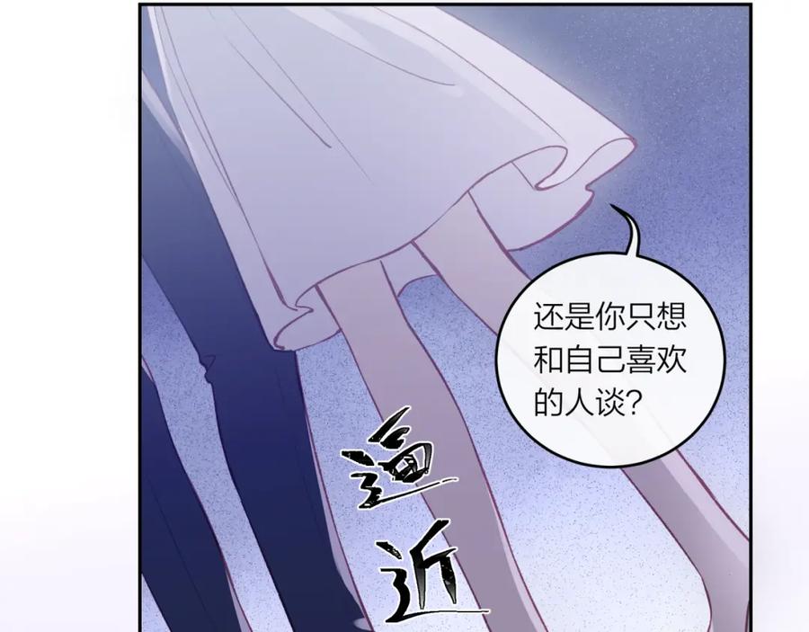 《不可能的事》第45话 漫漫长夜（中） 第26页