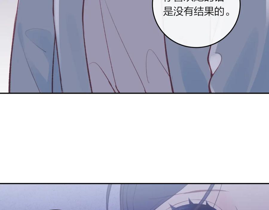 《不可能的事》第45话 漫漫长夜（中） 第30页
