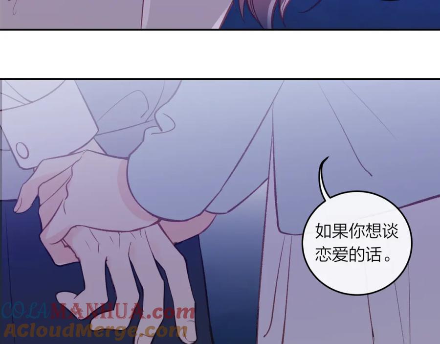 《不可能的事》第45话 漫漫长夜（中） 第16页