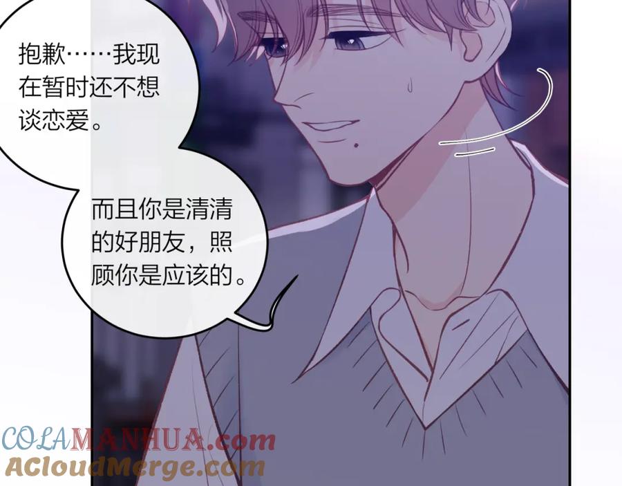 《不可能的事》第45话 漫漫长夜（中） 第22页