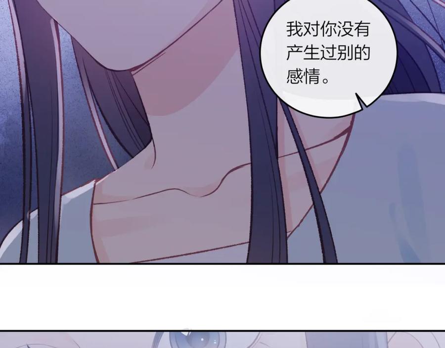 《不可能的事》第45话 漫漫长夜（中） 第24页