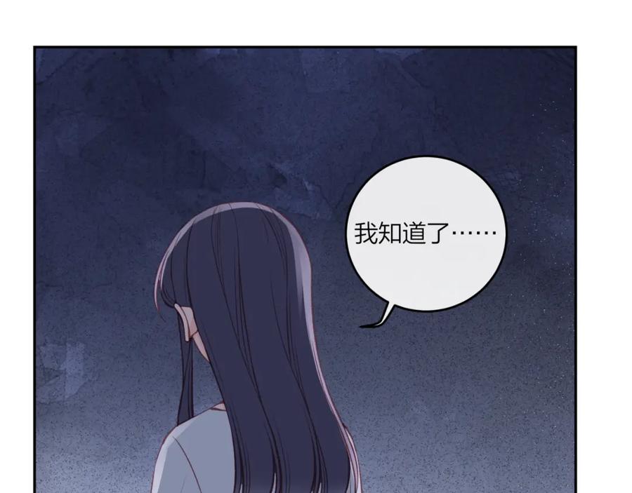《不可能的事》第45话 漫漫长夜（中） 第45页