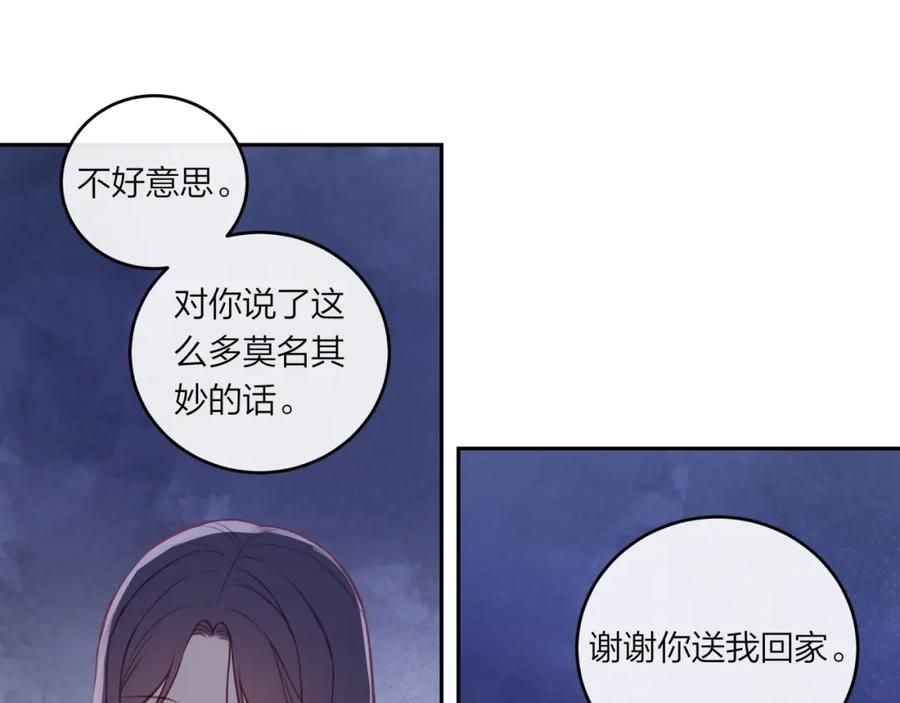 《不可能的事》第45话 漫漫长夜（中） 第48页