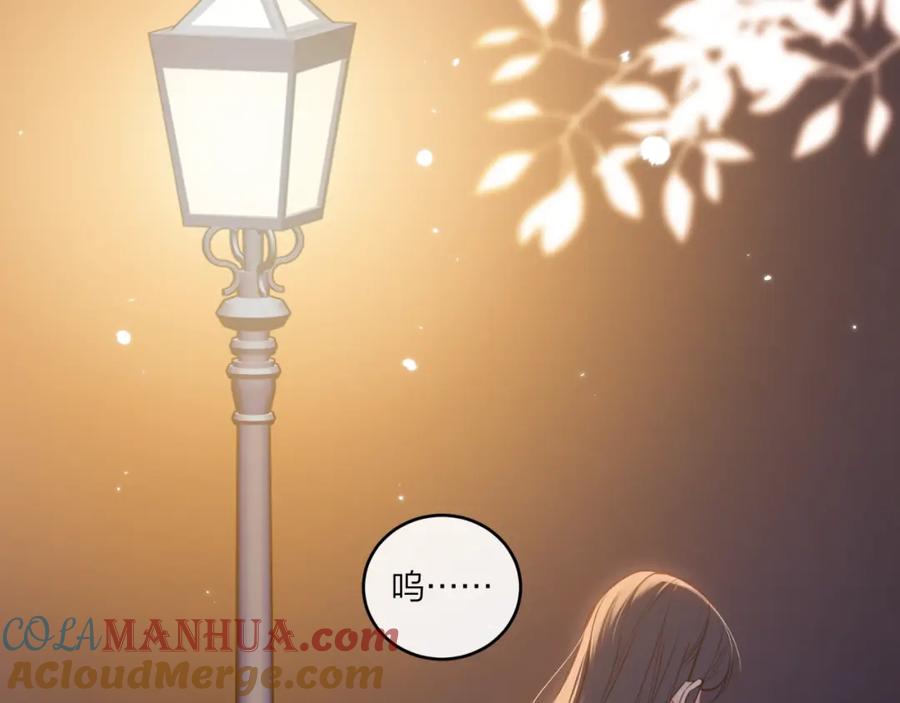 《不可能的事》第45话 漫漫长夜（中） 第76页