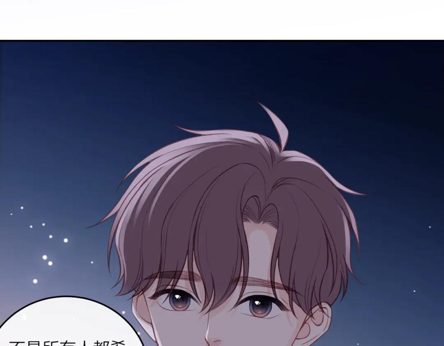 《不可能的事》第45话 漫漫长夜（中） 第42页