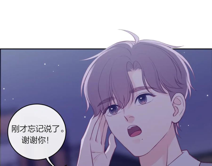 《不可能的事》第45话 漫漫长夜（中） 第57页