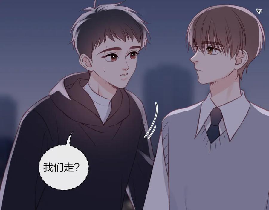 《不可能的事》第46话 漫漫长夜（下） 第15页