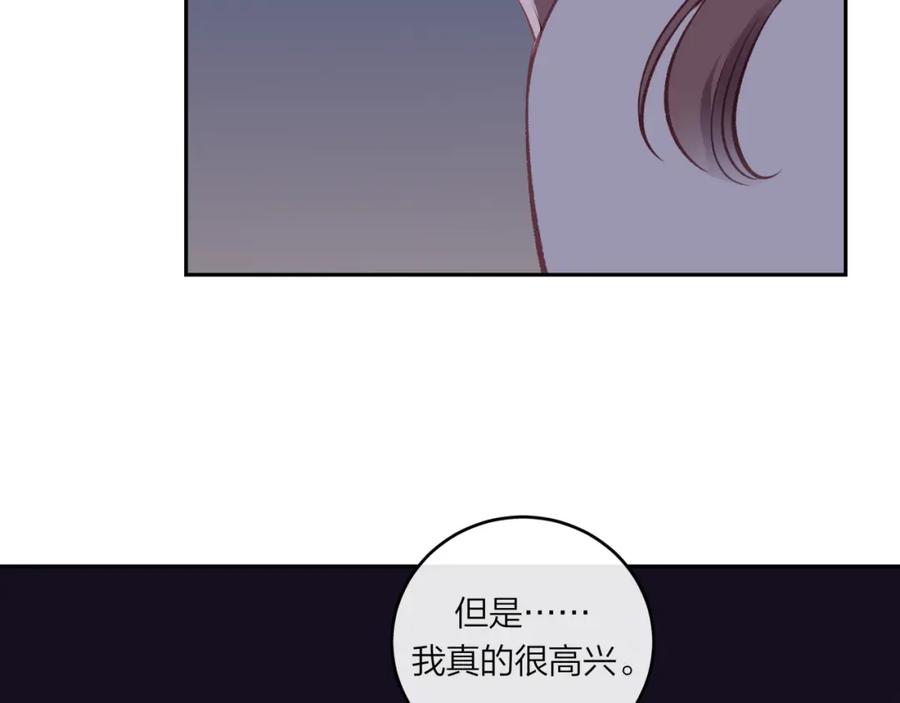 《不可能的事》第46话 漫漫长夜（下） 第41页