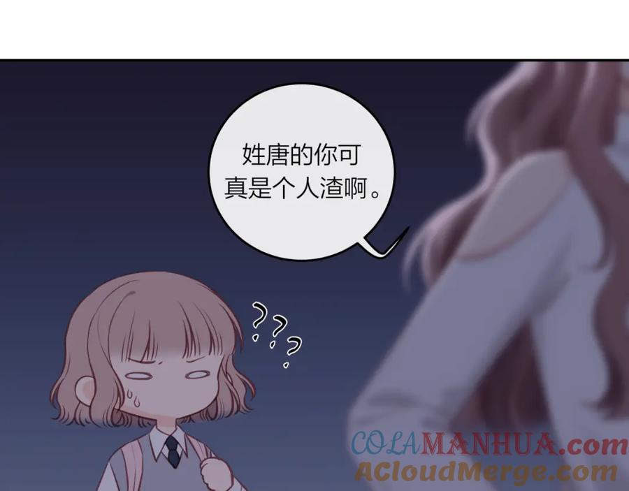 《不可能的事》第46话 漫漫长夜（下） 第64页