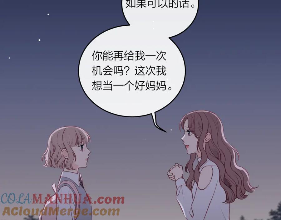 《不可能的事》第46话 漫漫长夜（下） 第43页