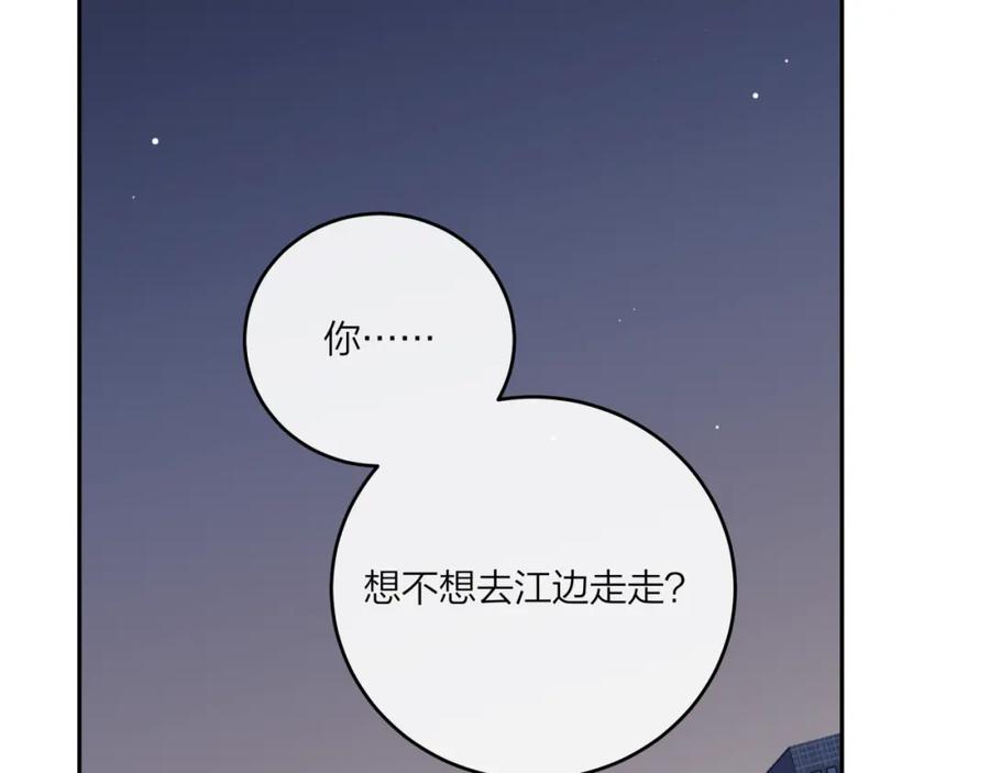 《不可能的事》第46话 漫漫长夜（下） 第24页